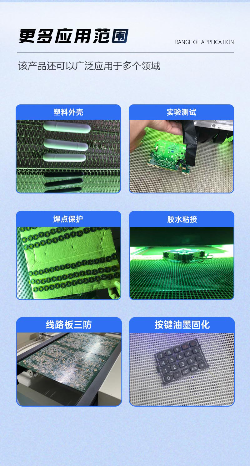 亞克力粘接395NM_06.jpg